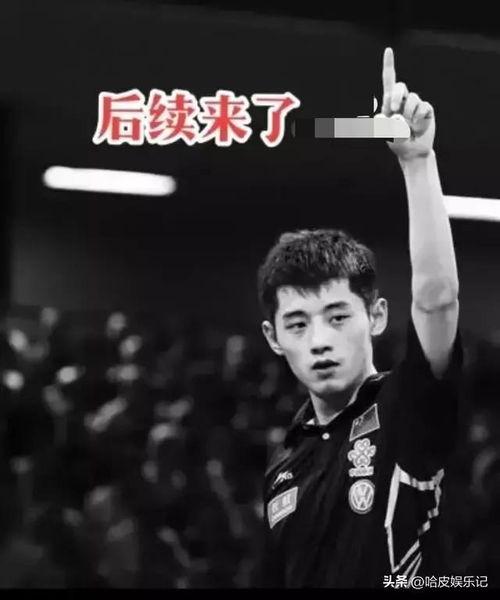 张继科事件爆料视频  第2张